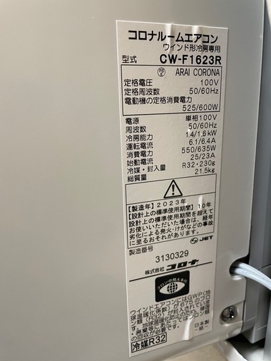 コロナ窓用エアコン 2023年製 CW-F1623R