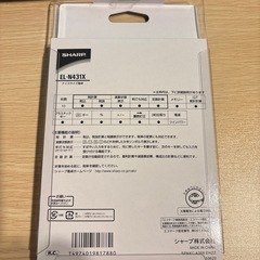 SHARP 電卓 ナイスサイズ電卓 EL-N431Xの画像