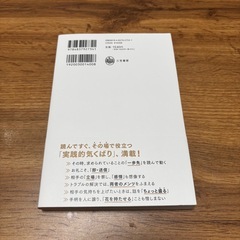 できる人は必ず持っている一流の気くばり力の画像