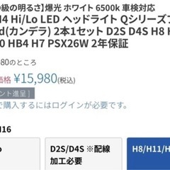 HID屋　LEDフォグ　H8.H11.H16 ホワイトQシリーズの画像