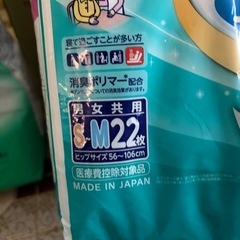 高齢者用　紙パンツの画像