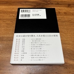 心の磨き方の画像