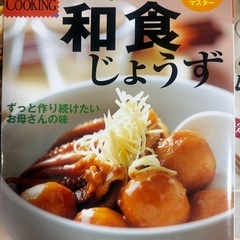 料理本5冊セットの画像