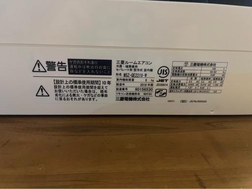 2019年 霧ヶ峰6畳〜8畳用