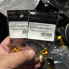 バーエンドミラー　ゴールドの画像