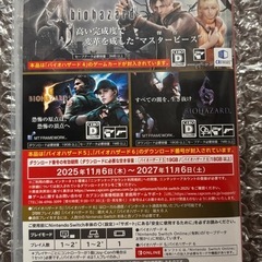 Switch版　バイオハザード4の画像