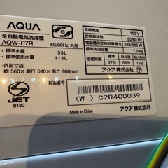 2025年製 AQUA洗濯機 7kg 美品 25000円 の画像