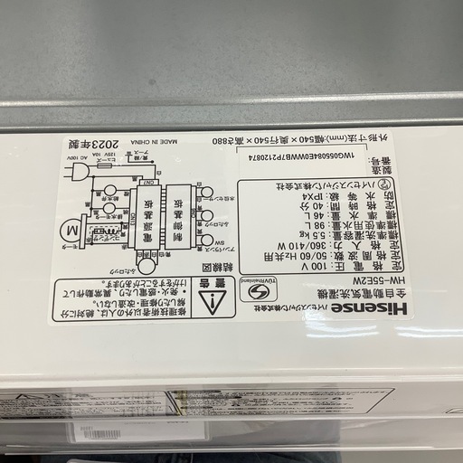 【来店いただける方限定】Hisense 洗濯機　【トレファク摂津店】
