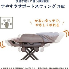 Combi　ネムリラ　バウンサーの画像