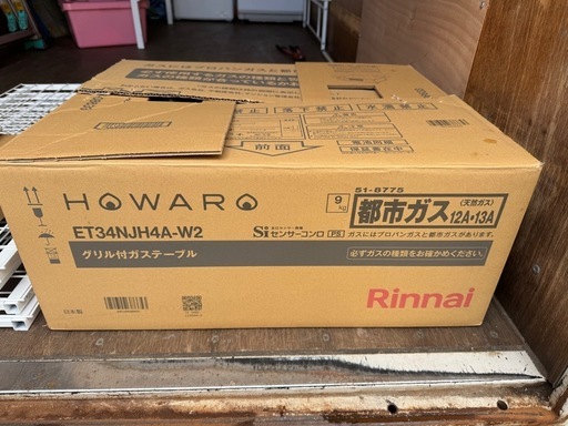 Rinnai 都市ガスコンロ 美品 グリル付 10000円