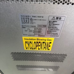 ワインセラーの画像