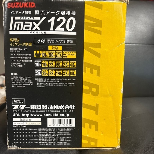 溶接機