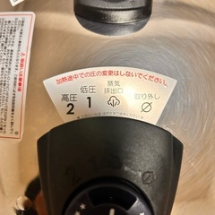 圧力鍋　パール金属の画像