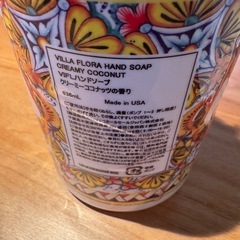 コストコ購入　ハンドソープの画像