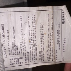 マットレスの画像
