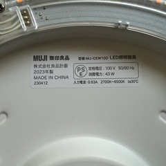 無印良品　LED木製シーリングライト
の画像