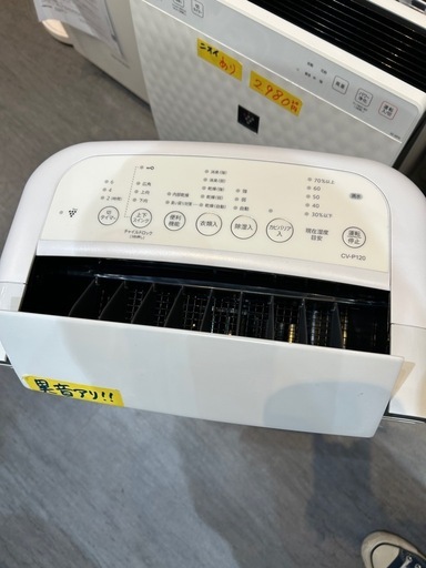【衣類乾燥除湿機】【シャープ】※異音有り‼️クリーニング済み【管理番号0319】野