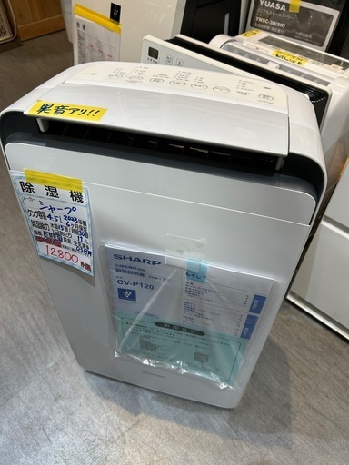 【衣類乾燥除湿機】【シャープ】※異音有り‼️クリーニング済み【管理番号0319】野