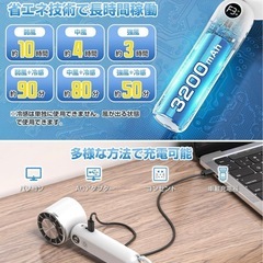 【新品】冷却プレート搭載 携帯扇風機の画像