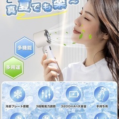 【新品】冷却プレート搭載 携帯扇風機の画像