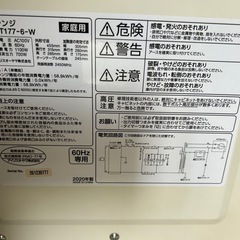 電子レンジ　2020年式　アイリスオーヤマの画像