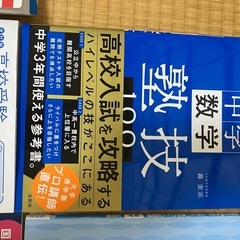 令和7年度　高校受験用　問題集・単語帳等の画像