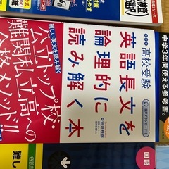令和7年度　高校受験用　問題集・単語帳等の画像