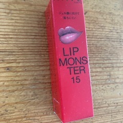 リップモンスター新品２本セット　03   15の画像