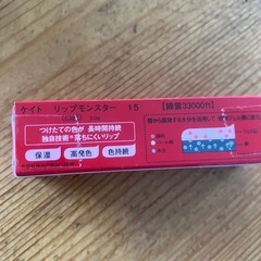 リップモンスター新品２本セット　03   15の画像