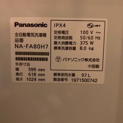 洗濯機　パナソニックの画像