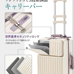 スーツケース フロントオープン 多機能 キャリーケース 機内持ち込みの画像