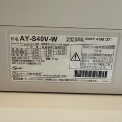 SHARP AY-S40V-W 14畳　エアコン　2024年製 の画像