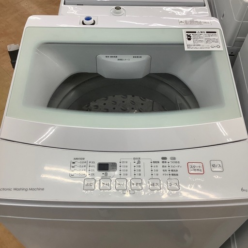 【来店いただける方限定】ニトリ　全自動洗濯機　【トレファク摂津店】