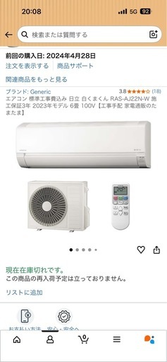 エアコン
