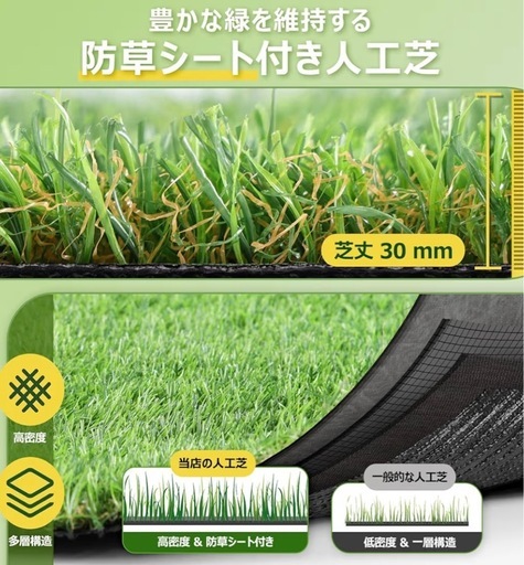防草シート付リアル人工芝 幅1m×10m