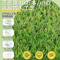 防草シート付リアル人工芝 幅1m×10mの画像