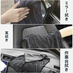 【新品】洗車タオル マイクロファイバー 【超吸水】 2枚入の画像