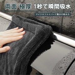 【新品】洗車タオル マイクロファイバー 【超吸水】 2枚入の画像
