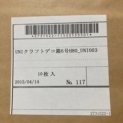 タルト箱　6号サイズ　金トレイ付き　23枚の画像