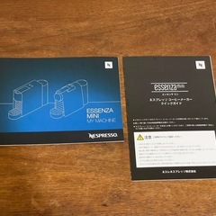 【2022年製】ネスプレッソ エッセンサ ミニ（ピュアホワイト）取説付の画像