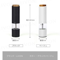 【新品】電動ミル 木目調 LED ライト付き　ブラックの画像