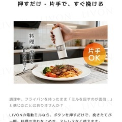 【新品】電動ミル 木目調 LED ライト付き　ブラックの画像