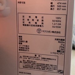 昨年購入した新品の冷蔵庫の画像