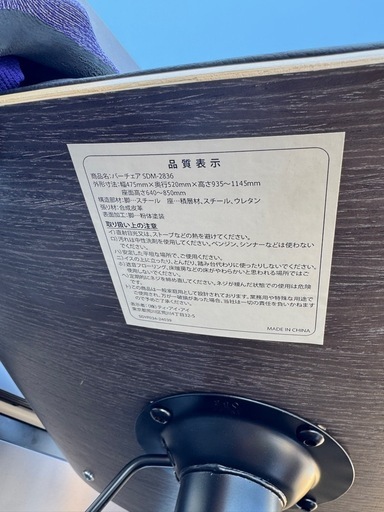 カウンターチェア　チェア　椅子　カウンター椅子　バーチェア　東京インテリア　ハイチェア カウンターチェア 椅子 バーチェア カウンター椅子 肘付き 背もたれ 