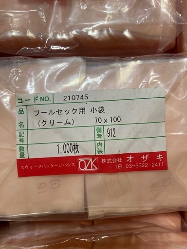 業務用菓子袋/ガス袋　5000枚