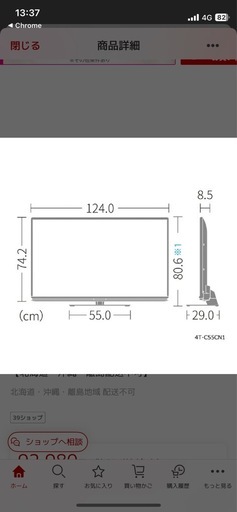 55v 液晶テレビ　保護パネル付