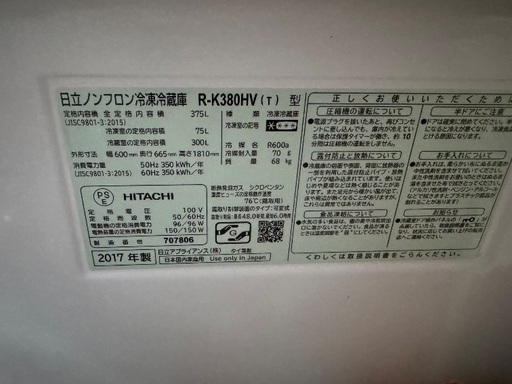 冷蔵庫(375ℓ)、洗濯機(7kg)セット