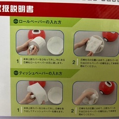 モンスターボール風デザインティッシュケースの画像