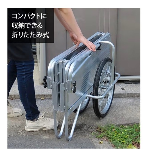 折りたたみ式　組み立て式　リヤカー