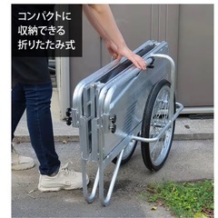 折りたたみ式　組み立て式　リヤカーの画像